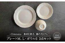 【美濃焼】Ortensia-オルテンシア- マットホワイト プレートL・プレートM・ボウルS 3点セット【Felice-フェリーチェ-藤田陶器】 [MBX021]