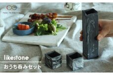 【美濃焼】 likestone おうち呑みセット 【芳泉窯】【TOKI MINOYAKI返礼品】 徳利 ぐい呑み プレート [MBQ011]