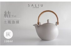 【美濃焼】 SALIU 結 土瓶急須330 灰 / グレー株式会社ロロ】[MBZ014]