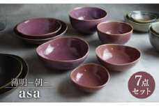 【美濃焼】 7点食器セット 薄明 朝 ( あさ ) 【EAST table】 [MBS008]