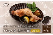 【美濃焼】ぎやまん陶 楕円大皿 2枚セット同色 漆ブラウン【カネコ小兵製陶所】【TOKI MINOYAKI返礼品】食器 楕円皿 プレート [MBD063]