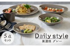 【美濃焼】 食器5点セット Daily style グレー 【EAST table】 [MBS033]