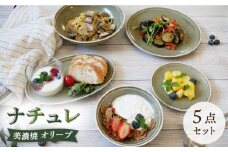 【美濃焼】 食器5点セット ナチュレ オリーブ 【EAST table】 [MBS034]