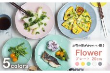 【美濃焼】 フラワープレート 20cm Flower 5色セット 【EAST table】 [MBS051]