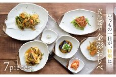 【美濃焼】 和食器 金彩おりべ 7点セット 【EAST table】 [MBS053]