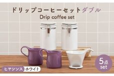 【美濃焼】 ドリップコーヒーセット ダブル ヒヤシンス【ZERO JAPAN】食器 コーヒーカップ キャニスター [MBR106]