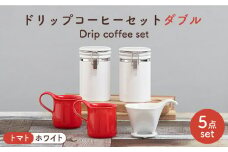 【美濃焼】 ドリップコーヒーセット ダブル トマト【ZERO JAPAN】食器 コーヒーカップ キャニスター [MBR118]