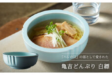 【美濃焼】亀吉どんぶり 白縹【丸新製陶】食器 鉢 丼 [MAM002]