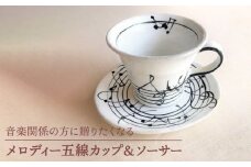 【美濃焼】粉引きメロディー五線 カップ ＆ ソーサー 【buzan 武山窯】食器 マグカップ プレート [MBA055]