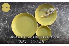 【美濃焼】Weekend citron-ウィークエンドシトロン- スタン 食器3点セット（シトロン）【Felice-フェリーチェ-藤田陶器】 [MBX035]