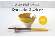 【美濃焼】 Kyu 3点セット イエロー 【丸利玉樹利喜蔵商店】 箸置き 箸 茶碗 [MCC016]
