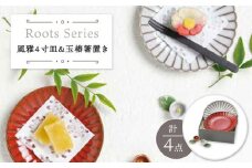 【美濃焼】 Roots 風雅4寸皿・玉椿箸置き ペアギフト（k-ai）【cierto】 プレート 皿 食器 [MCD158]