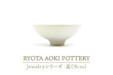 【美濃焼】 Jewelry瓷盃 (9cm) 【RYOTA AOKI POTTERY/青木良太】 [MCH129]