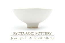 【美濃焼】 Jewelry瓷Bowl6 (15.8cm) 【RYOTA AOKI POTTERY/青木良太】 [MCH135]