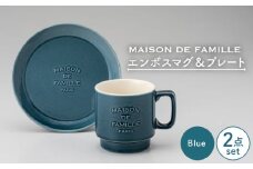【美濃焼】 MAISON DE FAMILLE エンボスマグ ＆ プレート (ブルー) 【陶友 長江商店】食器 皿 マグカップ [MCO010]
