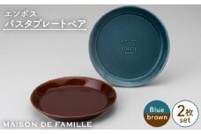 【美濃焼】 MAISON DE FAMILLE エンボスパスタプレート ペア 【陶友 長江商店】食器 皿 [MCO011]