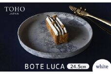 【美濃焼】 BOTE (ボーテ) LUCA (ルカ) 24.5cm 1枚 【TOHO-東峰-】≪土岐市≫ 食器 大皿 プレート [MCT001]
