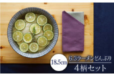 【美濃焼】定番6.3ラーメンどんぶり4個セット 千段十草/青海梅/波唐草/オリエント（昭和製陶）【cierto】食器 和モダン おしゃれ [MCD034]