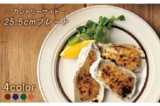 【美濃焼】カントリーサイド 25.5cmプレート 4色セット（光洋陶器）【cierto】  食器 プレート 皿  [MCD082]