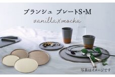 【美濃焼】 ブランシュ プレートペア 4点セット (vanilla×mocha) 【JYUZAN-寿山-】食器 皿 プレート [MCN003]