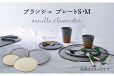 【美濃焼】 ブランシュ プレートペア 4点セット (vanilla×lavender) 【JYUZAN-寿山-】食器 皿 プレート [MCN004]