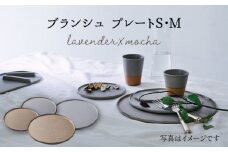 【美濃焼】 ブランシュ プレートペア 4点セット (lavender×mocha) 【JYUZAN-寿山-】食器 皿 プレート [MCN005]