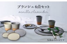 【美濃焼】 ブランシュ 食器ペア 6点セット (vanilla×lavender) 【JYUZAN-寿山-】食器セット プレート カップ [MCN007]