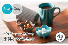 【美濃焼】 グラデーションカラー マグ ＆ 小鉢 ペア 【陶友 長江商店】食器 マグカップ [MCO013]