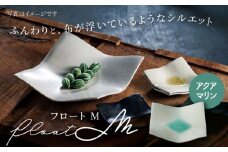 【美濃焼】 フロートM (aquamarine) 【JYUZAN-寿山-】 食器 皿 プレート [MCN023]