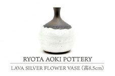 【美濃焼】 LAVA SILVER FLOWER VASE (高8.5cm) 【RYOTA AOKI POTTERY/青木良太】 [MCH109]