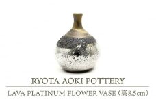 【美濃焼】 LAVA PLATINUM FLOWER VASE (高8.5cm) 【RYOTA AOKI POTTERY/青木良太】 [MCH112]