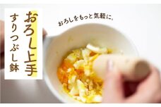 【美濃焼】おろし上手 すりつぶし鉢 【ヤマ忠木股製陶】 料理器具 すり鉢 すりこぎ  [MDB003]