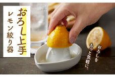【美濃焼】おろし上手 レモン絞り器【ヤマ忠木股製陶】 調理器具 キッチンアイテム 便利 [MDB004]