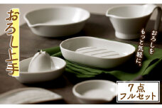 【美濃焼】おろし上手 7点 フルセット【ヤマ忠木股製陶】キッチンツール 調理器具 陶器 [MDB008]