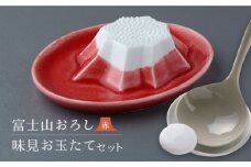 【美濃焼】小兵のキッチンセット 富士山おろし（赤）・味見お玉たて【カネコ小兵製陶所】キッチン雑貨 調理器具 おろし器 [MBD144]