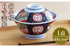【美濃焼】色鮮やかな蓋付きどんぶり  錦小桜 6寸蓋丼【春山製陶有限会社】 食器 丼ぶり 鉢 [MDR006]