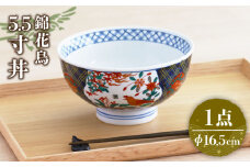 【美濃焼】色鮮やかなどんぶり  錦花鳥 5.5寸丼【春山製陶有限会社】 食器 丼ぶり 鉢 [MDR016]