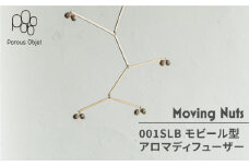 【美濃焼】Moving Nuts 001SLB モビール型 アロマディフューザー【芳泉窯】インテリア 北欧 [MBQ014]