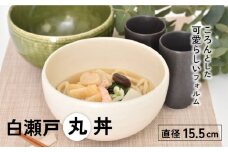 【美濃焼】白瀬戸 丸丼【金正陶器】 食器 どんぶり ボウル [MAK039]