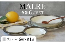 【美濃焼】MALREマルレ 食器6点セット クリーム【EAST table】 [MBS078]