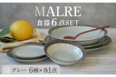 【美濃焼】MALREマルレ 食器6点セット グレー【EAST table】 [MBS079]