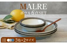 【美濃焼】MALREマルレ ボウル 2サイズ3色6点セット【EAST table】 [MBS080]