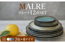 【美濃焼】MALREマルレ プレート4サイズ3色12点セット【EAST table】 [MBS081]