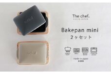 【美濃焼】The chef ベイクパンミニ＆焼杉プレート 2セット 計4点【株式会社ロロ】 [MBZ028]