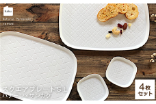 【美濃焼】スクエアプレート S/L 4枚セット ハナモン×サンカク【カネ一古林商店】食器 皿 プレート [MEG014]