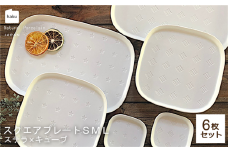 【美濃焼】スクエアプレート S/M/L 6枚セット ステラ×キューブ【カネ一古林商店】食器 皿 プレート [MEG021]