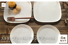 【美濃焼】スクエアプレート M/ラウンドプレートR 4枚セット  シード×プリュス【カネ一古林商店】食器 皿 プレート [MEG024]