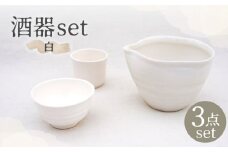 【美濃焼】酒器セット 白【BIJINTOUKI/美人窯】食器 おちょこ お猪口  [MDF006]