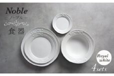 【美濃焼】Noble-ノーブル- 食器 4点セット（ロイヤルホワイト）【Felice-フェリーチェ-藤田陶器】 [MBX045]