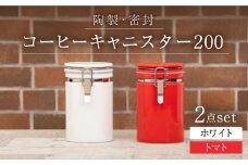 【美濃焼】コーヒーキャニスター200 2個セット  ホワイト×トマト【ZERO JAPAN】 [MBR140]